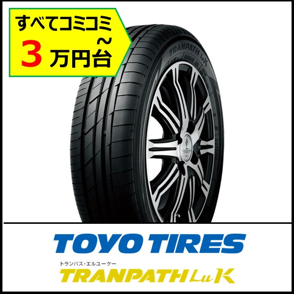 諸費用コミコミ2万円台～！予算で探す軽自動車特集 | タイヤの通販 