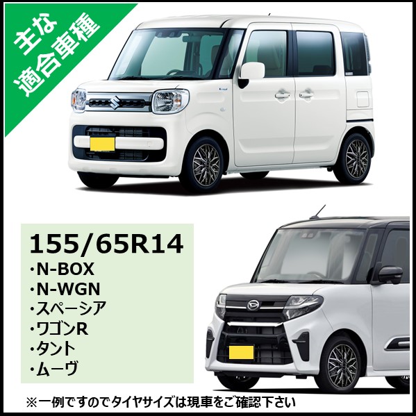 諸費用コミコミ2万円台～！予算で探す軽自動車特集 | タイヤの通販 販売と交換/交換予約のTIREHOOD