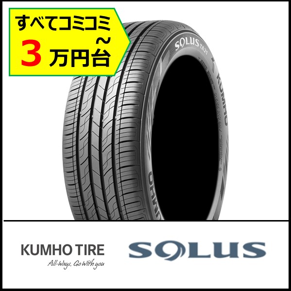 諸費用コミコミ2万円台～！予算で探す軽自動車特集 | タイヤの通販 販売と交換/交換予約のTIREHOOD