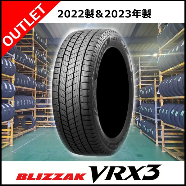 物価高の賢い選択！スタッドレス処分市 | タイヤの通販 販売と交換/交換予約のTIREHOOD