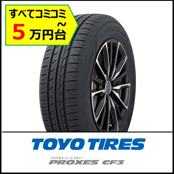 諸費用コミコミ3万円台～！予算で探すコンパクトカー特集 | タイヤの 