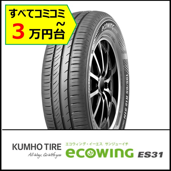 諸費用コミコミ3万円台～！予算で探すミニバン特集 | タイヤの通販 