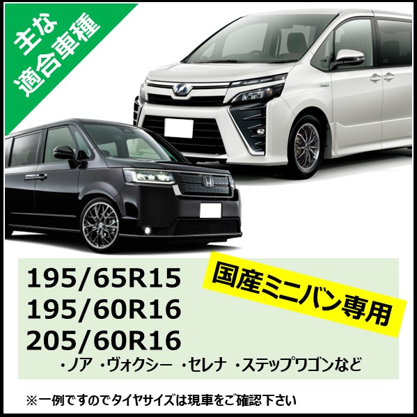 諸費用コミコミ3万円台～！予算で探すミニバン特集 | タイヤの通販 