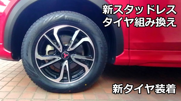 PIRELLI ICE ZERO ASIMMETRICO 225/60R17 99H | タイヤの通販 販売と