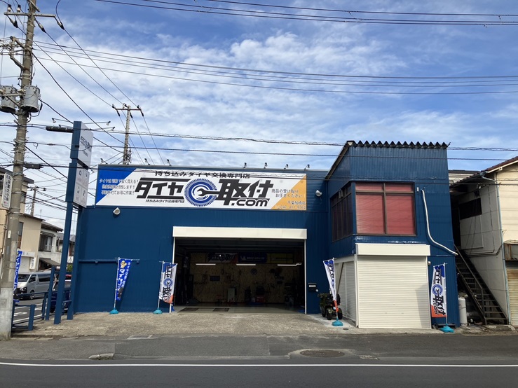 タイヤ取付どっとこむ千葉船橋店(千葉県船橋市) | タイヤ通販