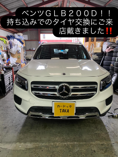 カードックTAKA(大阪府高槻市) | タイヤ通販・交換予約のタイヤフッド