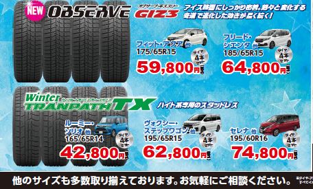 スノータイヤ ダンロップ 4本‼️【引き取り】兵庫県〜185/60R/15 価格
