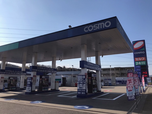 北神戸カーケアセンターSS/コスモ石油販売(株)京阪神カンパニー
