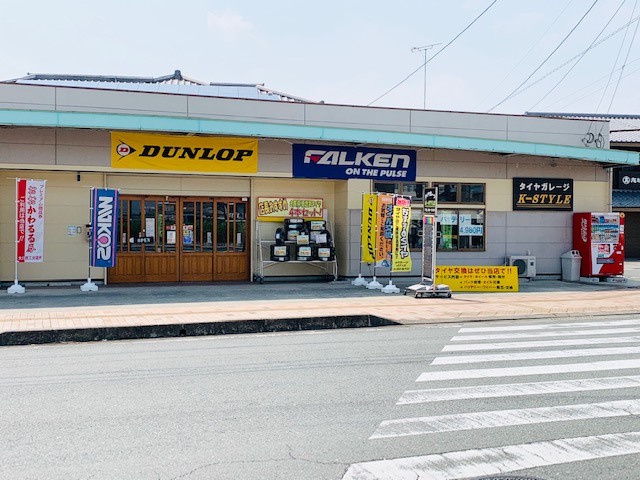 福岡県飯塚市より、新品ダンロップタイヤ 145／80R13