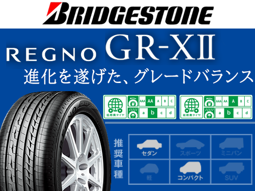 BRIDGESTONE REGNO GR-XII 225/45R17 91W | タイヤの通販 販売と交換 ...
