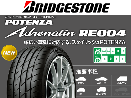 BRIDGESTONE POTENZA Adrenalin RE004 225/45R18 95W XL | タイヤの ...