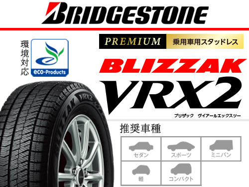 BRIDGESTONE BLIZZAK VRX2 155/65R14 75Q | タイヤの通販 販売と交換