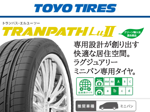 TOYOTIRE TRANPATH Lu2 245/40R20 99W XL | タイヤの通販 販売と交換