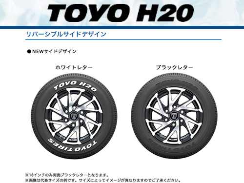 TOYOTIRE TOYO H20 215/65R16C 109/107R | タイヤの通販 販売と交換 ...